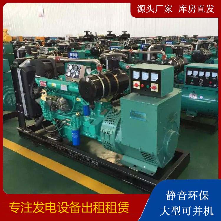 莲湖租赁发电机的原理是什么