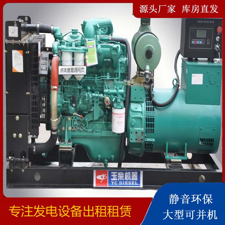 莲湖出租发电机 柴油发电机组安全使用注意事项
